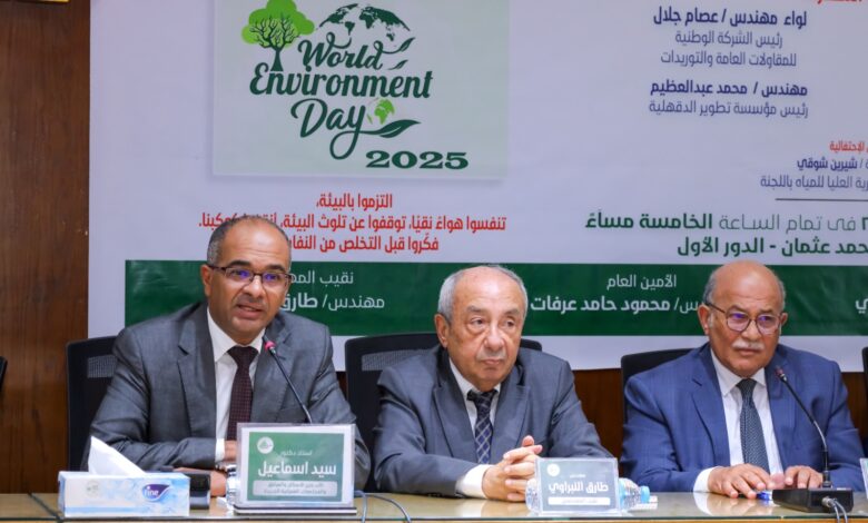 احتفال لجنة البيئة بنقابة المهندسين باليوم العالمي للبيئة