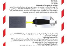 《ايكيا تستدعي عصارة الثوم IKEA 365+ VÄRDEFULL سوداء اللون نظرًا لوجود خطأ في الإنتاج تسبب أضرارًا لمُستخدميها.. وتناشد عملائها التوقف فورًا عن الاستخدام واسترداد ثمنها بالكامل》