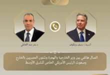اتصال هاتفي بين وزير الخارجية والهجرة ومبعوث الرئيس الأمريكي الخاص للشرق الأوسط