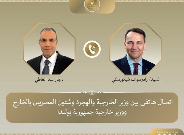 اتصال هاتفى بين وزير الخارجية والهجرة ونظيره البولندي