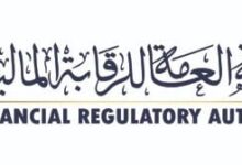 الرقابة المالية توافق على نشر تقرير إفصاح شركة يو للتمويل الاستهلاكي (فاليو سابقًا) بغرض التداول