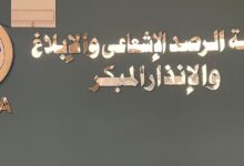 الرقابة النووية والإشعاعية تؤكد لا يوجد مؤشرات على أي تغير أو زيادة في الخلفية الإشعاعية داخل جمهورية مصر العربية