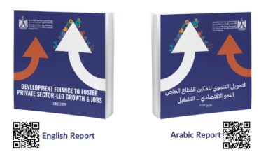 المشاط تُطلق تقرير التمويل التنموي لتمكين القطاع الخاص.. النمو الاقتصادي والتشغيل