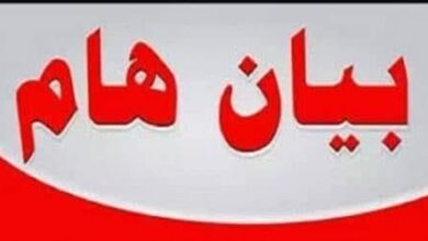 بيان هام عن حادث حريق جزئي في خيمة الإمتحانات بكلية علوم الرياضة جامعة مدينة السادات