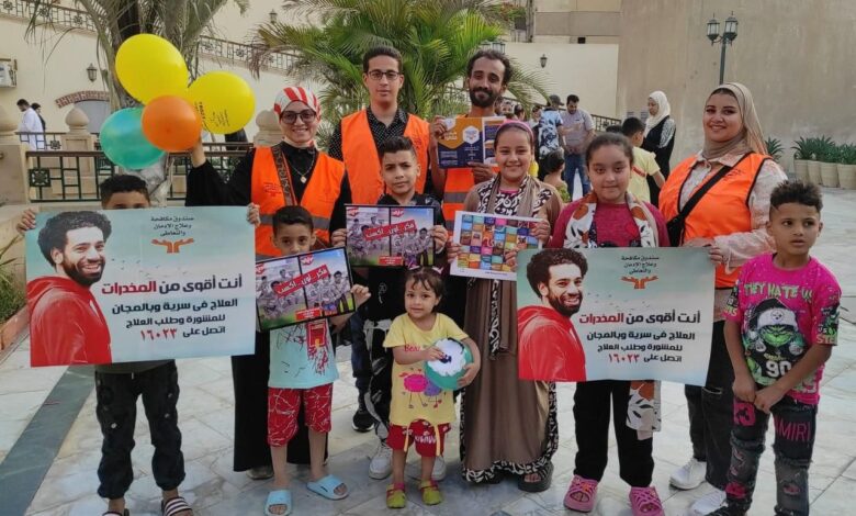 صندوق مكافحة الإدمان يستعرض برامج وأنشطة التوعية خلال النصف الأول من عام 2025