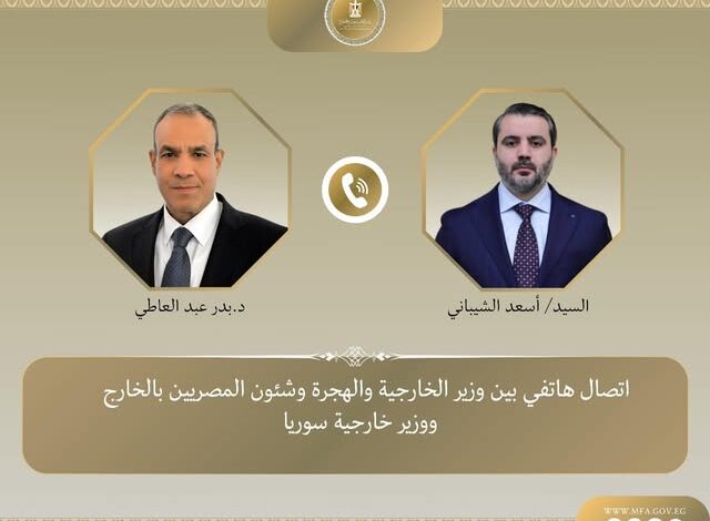 اتصال هاتفي بين وزير الخارجية والهجرة ونظيره السوري