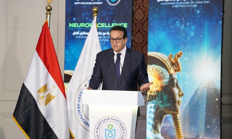 الرعاية الصحية تطلق فعاليات المؤتمر الدولي السنوي الأول للتميز في جراحات المخ والأعصاب