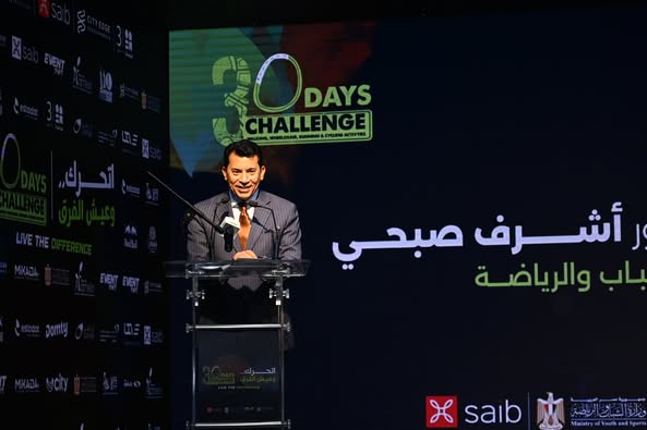 صبحي يشهد وقائع المؤتمر الصحفي للإعلان عن النسخة الرابعة من مشروع "30 يوم تحدي" وماراثون العلمين