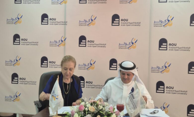 مركز كوثر والجامعة العربية المفتوحة يعززان الشراكة في مجال تحقيق المساواة في أجندة التنمية المستدامة 2030