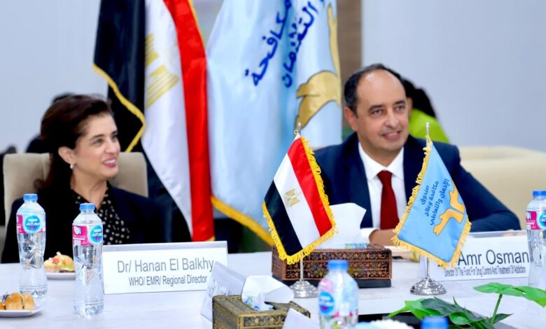 منظمة الصحة العالمية تشيد بالتجربة المصرية في تقديم علاج الإدمان