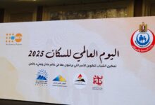 الاحتفال باليوم العالمي للسكان