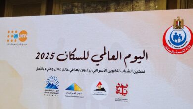 الاحتفال باليوم العالمي للسكان