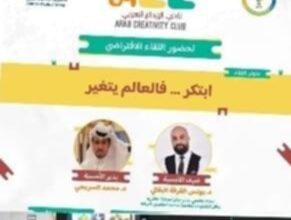 ثقافة الإبداع والإبتكار