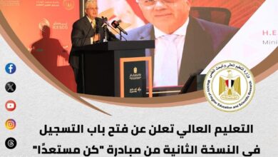أبرز أنشطة وزارة التعليم العالي خلال أسبوع