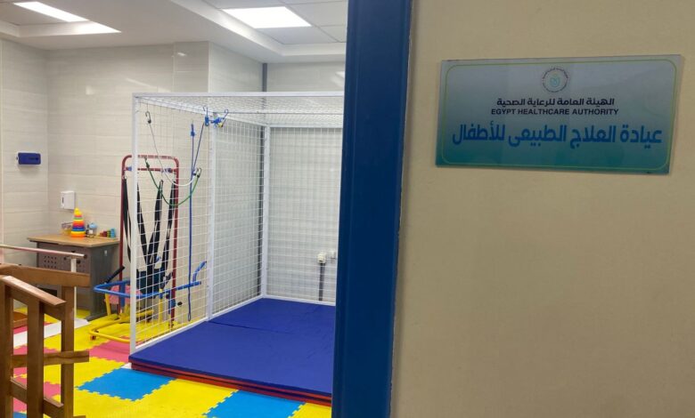 السبكي لأول مرة.. إدخال خدمات العلاج الطبيعي والتأهيل الحركي للأطفال داخل مراكز ووحدات الرعاية الصحية الأولية