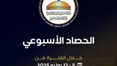 أبرز أنشطة وزارة الشئون النيابية والقانونية خلال أسبوع