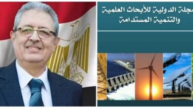 عبد العزيز يعلن حصول المجلة الدولية للأبحاث العلمية والتنمية المستدامة على الدرجة النهائية فى تقييم المجلات العلمية