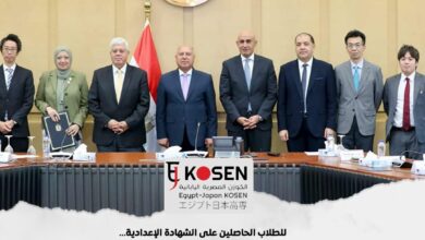 فتح باب القبول بمعهد الكوزن المصري الياباني بمدينة العاشر من رمضان