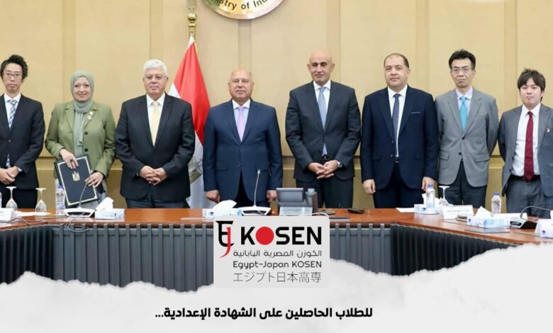 فتح باب القبول بمعهد الكوزن المصري الياباني بمدينة العاشر من رمضان