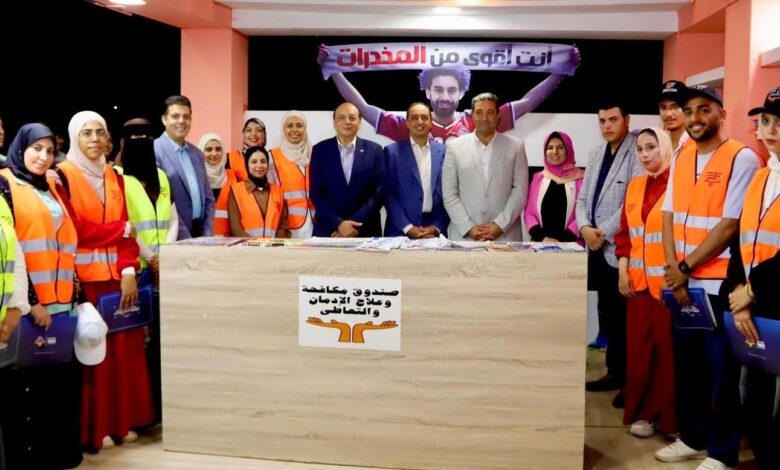 محافظ دمياط ومدير صندوق مكافحة الإدمان يفتتحان وحدة للصندوق بالممشى السياحي بمدينة رأس البر