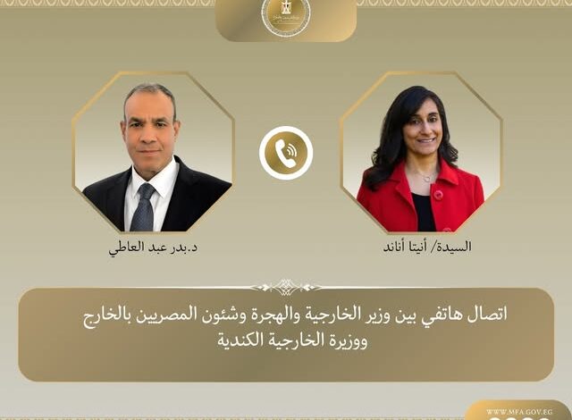 وزير الخارجية والهجرة يتلقى اتصالًا هاتفيًا من وزيرة الخارجية الكندية