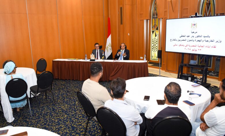 وزير الخارجية والهجرة يلتقي بالجالية المصرية في مالي