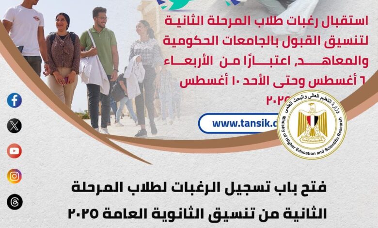 أبرز أنشطة وزارة التعليم العالي خلال أسبوع