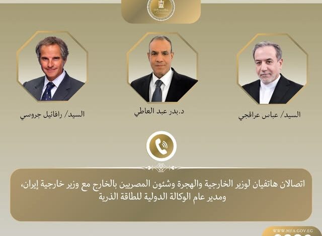 اتصالان لوزير الخارجية مع نظيره الإيراني والمدير العام للوكالة الدولية للطاقة الذرية