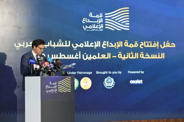 وزير الثقافة يشارك بالجلسة الافتتاحية للنسخة الثانية من "قمة الإبداع الإعلامي للشباب العربي" تحت شعار "إعلام مبتكر.. وأعمال رائدة"