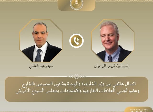 وزير الخارجية والهجرة يتلقى اتصالًا هاتفيًا من السيناتور الأمريكي "كريس فان هولن"