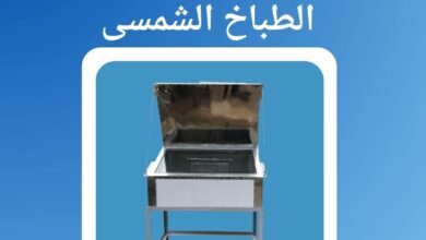 الطباخ الشمسي.. ابتكار صديق للبيئة من المركز القومي للبحوث
