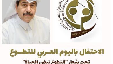 "التطوع نبض الحياة".. شعار احتفاء العربي للعمل التطوعي باليوم العربي للتطوع ١٥ سبتمبر ٢٠٢٥