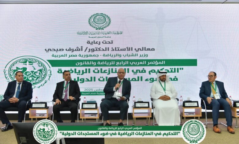 رئيس مجلس إدارة التحكيم الرياضي السعودي يشارك في المؤتمر العربي الرابع للرياضة والقانون بالقاهرة