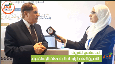 الأستاذ الدكتور سامي الشريف أمين عام رابطة الجامعات الإسلامية