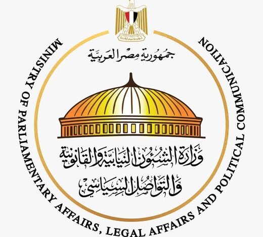 أبرز أنشطة وزارة الشئون النيابية والقانونية خلال الفترة من 2 إلى 16 أغسطس 2025