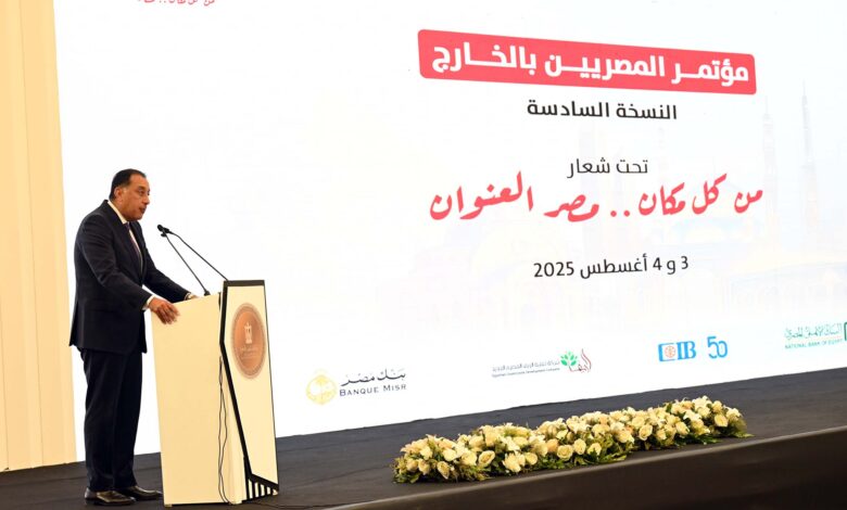 مدبولي لأبناء مصر بالخارج الرئيس يولي اهتماماً مستمراً بأبناء الوطن في الخارج كما هو في الداخل