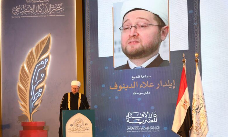 مفتي موسكو: دمج الذكاء الاصطناعي في الإفتاء ممكنٌ وضروري ولكن بحذر ومسؤولية