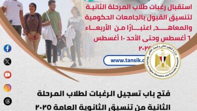 أبرز أنشطة وزارة التعليم العالي خلال أسبوع