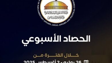 أبرز أنشطة وزارة الشئون النيابية والقانونية خلال أسبوع