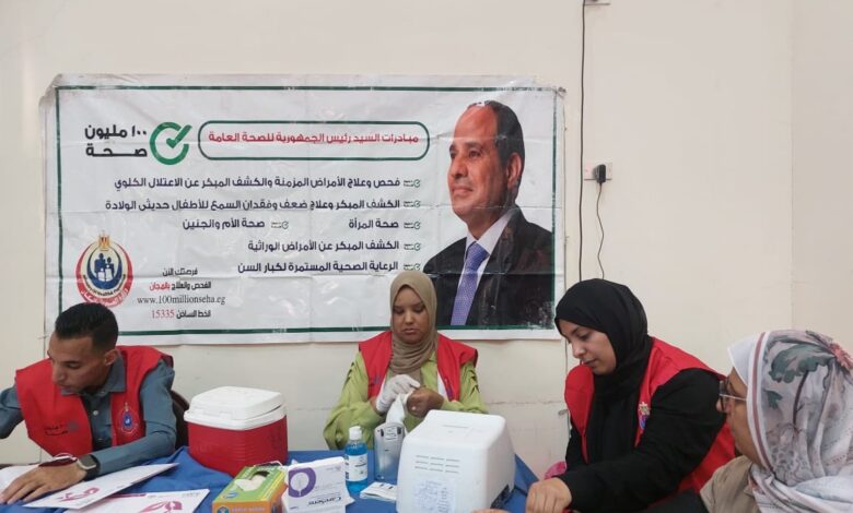 الصحة حملة 100 يوم صحة قدّمت 26 مليونًا و742 ألف خدمة طبية مجانية خلال 17 يومًا