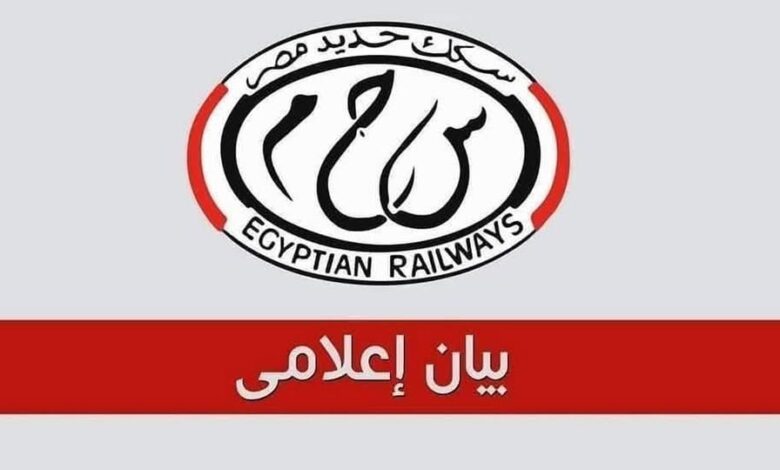 هيئة السكك الحديدية: بدء حجز تذاكر قطارات عيد الأضحى المبارك اعتبارًا من يوم 7 / 5 / 2026