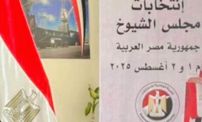 الفئات المستثناة من ممارسة حق الاقتراع في انتخابات مجلس الشيوخ وفقًا لقانون تنظيم مباشرة الحقوق السياسية