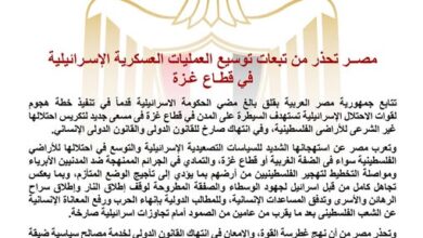 مصر تحذر من تبعات توسيع العمليات العسكرية الإسرائيلية في قطاع غزة