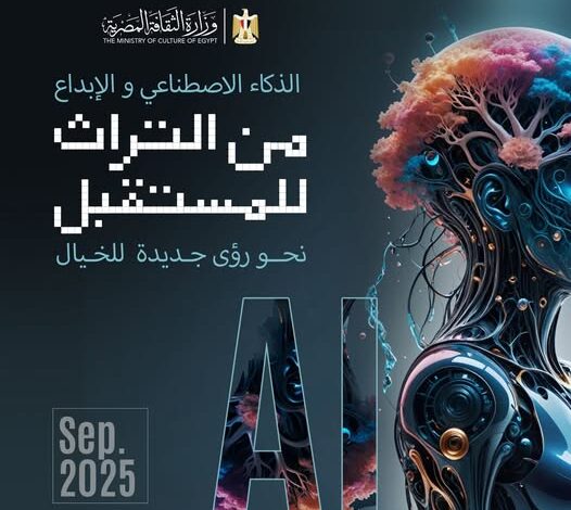 وزير الثقافة يعلن محاور وأهداف المؤتمر الوطني الإبداع في زمن الذكاء الاصطناعي