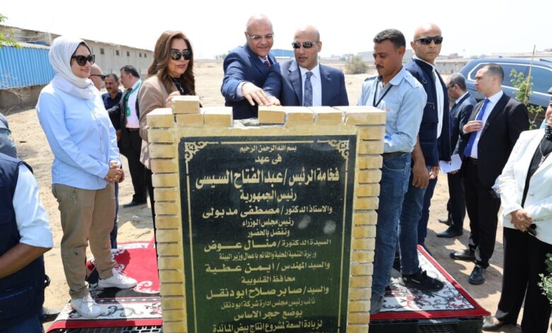 وزيرة التنمية المحلية ومحافظ القليوبية يشهدان بدء إنتاج مشروع الـ 30 مليون بيضة بالخانكة