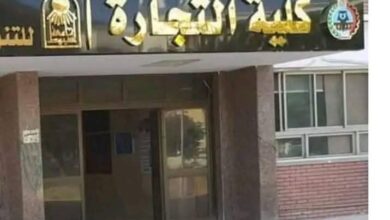 كلية التجارة جامعة أسيوط تطلق برامج جديدة للدراسات العليا المهنية