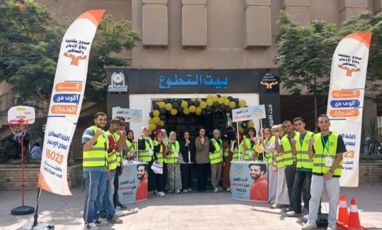 بالفيديو .. جهود صندوق مكافحة وعلاج الإدمان × أسبوع خلال الفترة من يوم 19 حتى 25 سبتمبر 2025