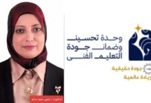 جودة التعليم الفني.. بداية عهد جديد لبناء أجيال قادرة على المنافسة العالمية