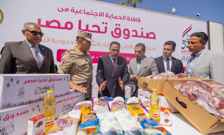 قوافل الحماية الاجتماعية من صندوق تحيا مصر تصل إلى 7 آلاف أسرة بقرى واحة سيوة