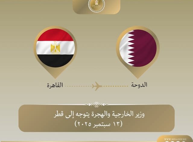 وزير الخارجية يتوجه إلى الدوحة